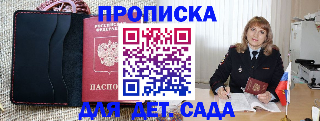 временная регистрация гарантия в Александрове