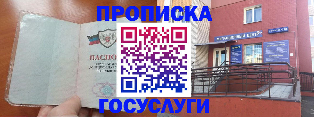 временная регистрация для всех в Александрове