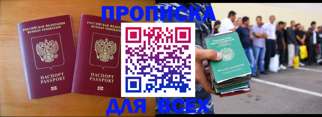 временная прописка в Александрове