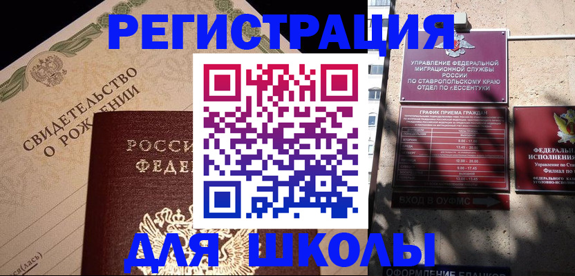 временная регистрация в Александрове