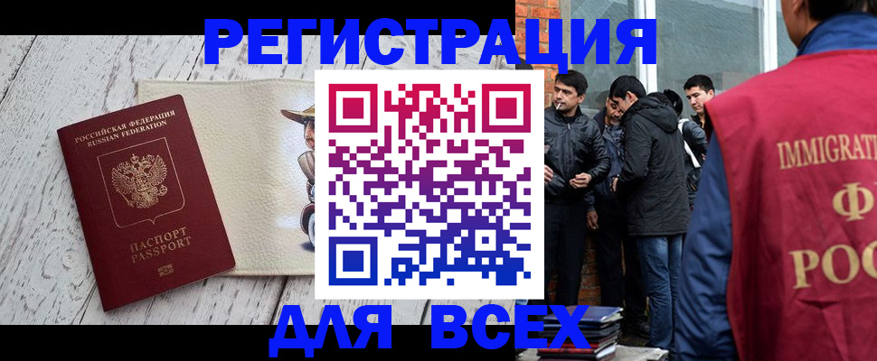 миграционный учет в Александрове