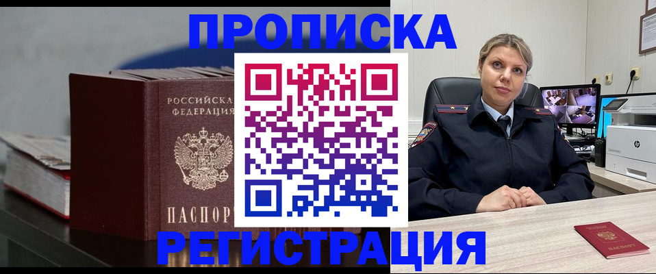 пропишу в квартире в Александрове