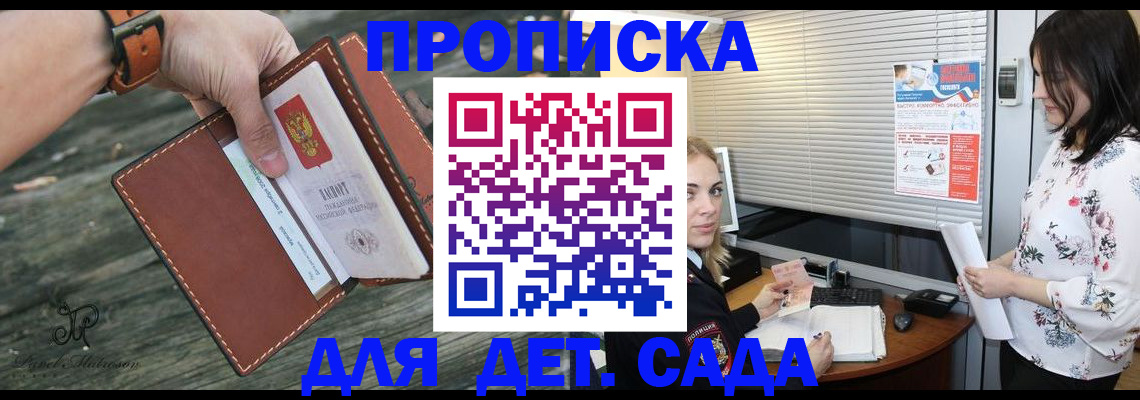 прописка для военкомата в Александрове