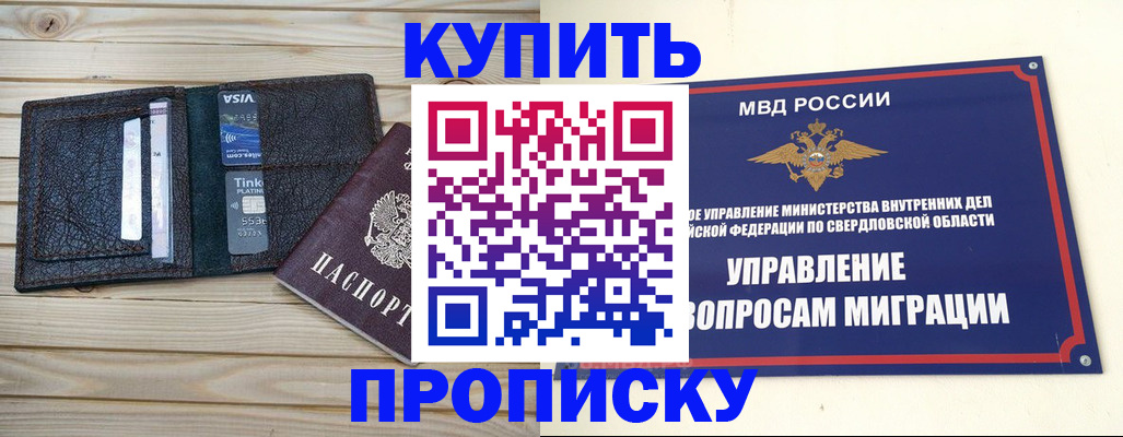 прописка поиск в Александрове